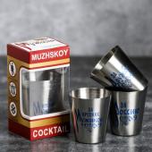 muzhskoy